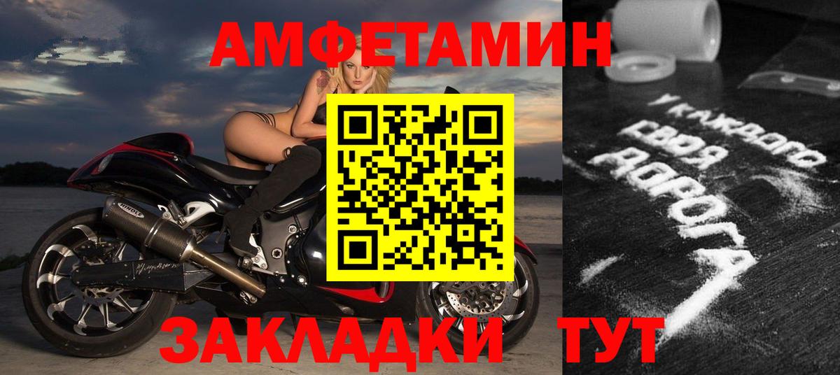 АМФ  Амфетамин  Усинск  АМФЕТАМИН Розовый  Вход с VPN 