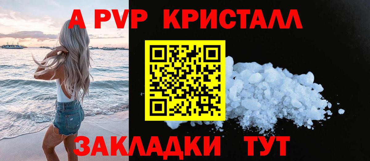 Alpha PVP кристаллы Усинск