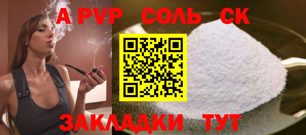 как найти закладки  A-PVP VHQ  A PVP мука  Alpha PVP  A PVP СК КРИС  Вход с VPN  Усинск 