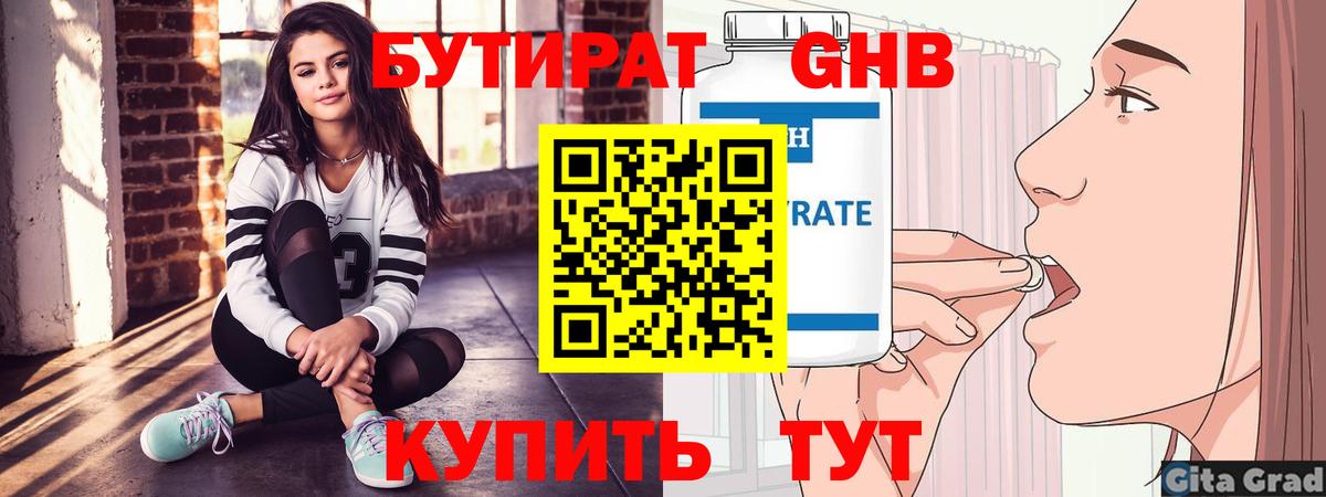 Усинск  Бутират Butirat  Вход с VPN 