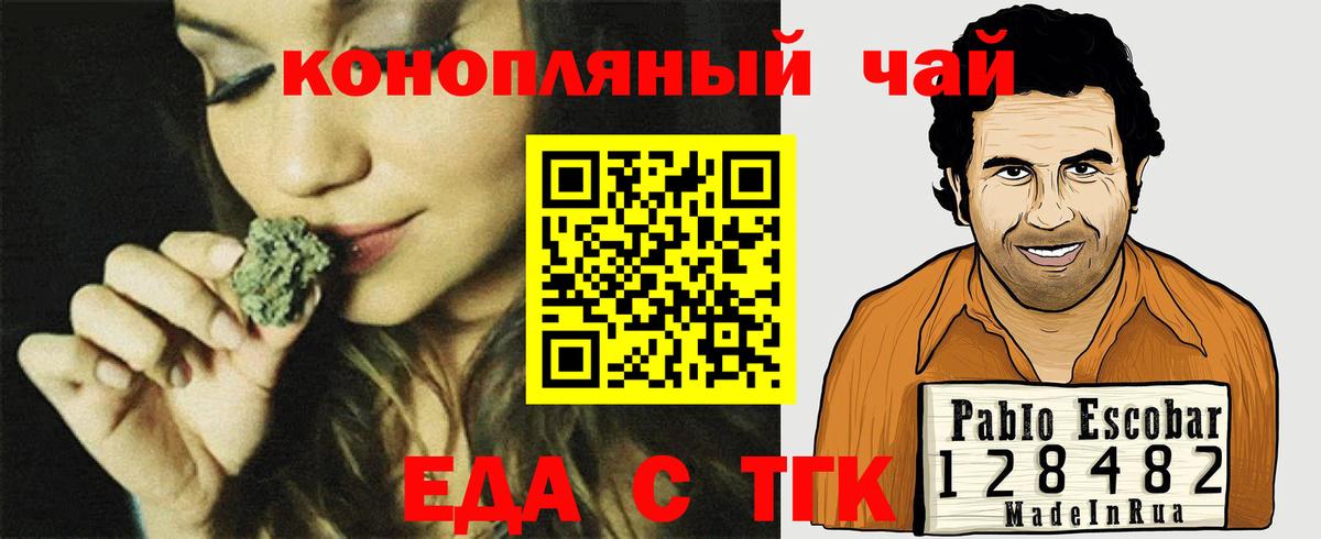 Canna-Cookies конопля  Вход с VPN  Усинск 