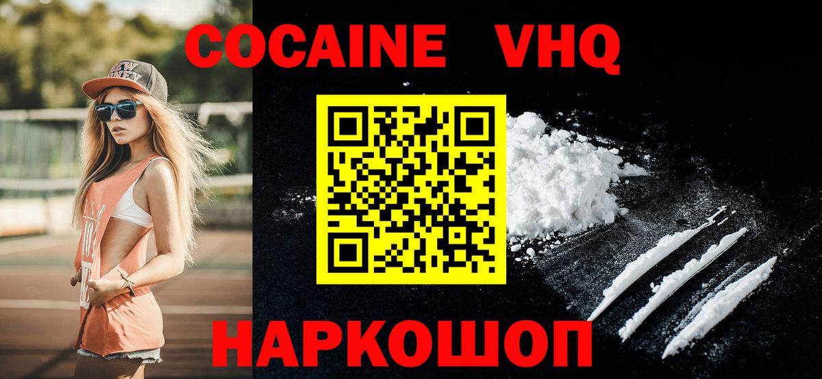 Усинск  Cocaine  Вход с VPN  Кокаин Перу  COCAIN Боливия 
