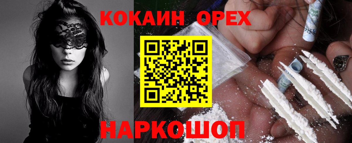 COCAIN Fish Scale Усинск