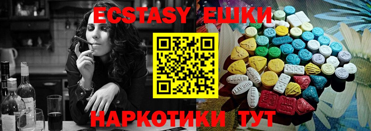 Ecstasy  Вход с VPN  Усинск  Ecstasy 300 mg 