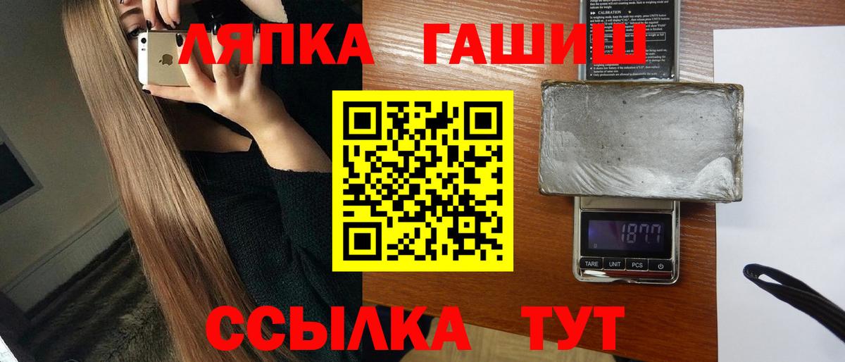 ГАШ 40% ТГК  Вход с VPN  Усинск  ГАШ хэш 