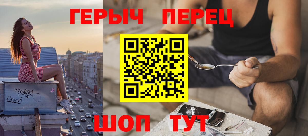 Усинск  Героин Heroin  Героин  Вход с VPN 