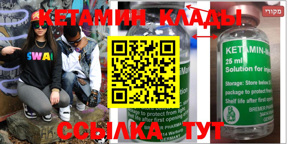 Усинск  КЕТАМИН ketamine  Вход с VPN 