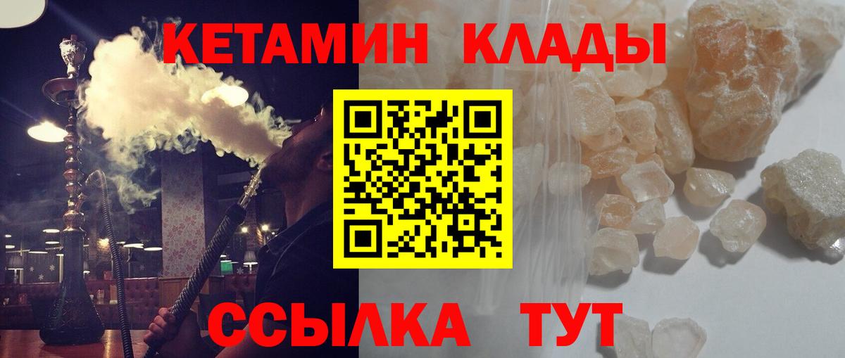 КЕТАМИН VHQ Усинск