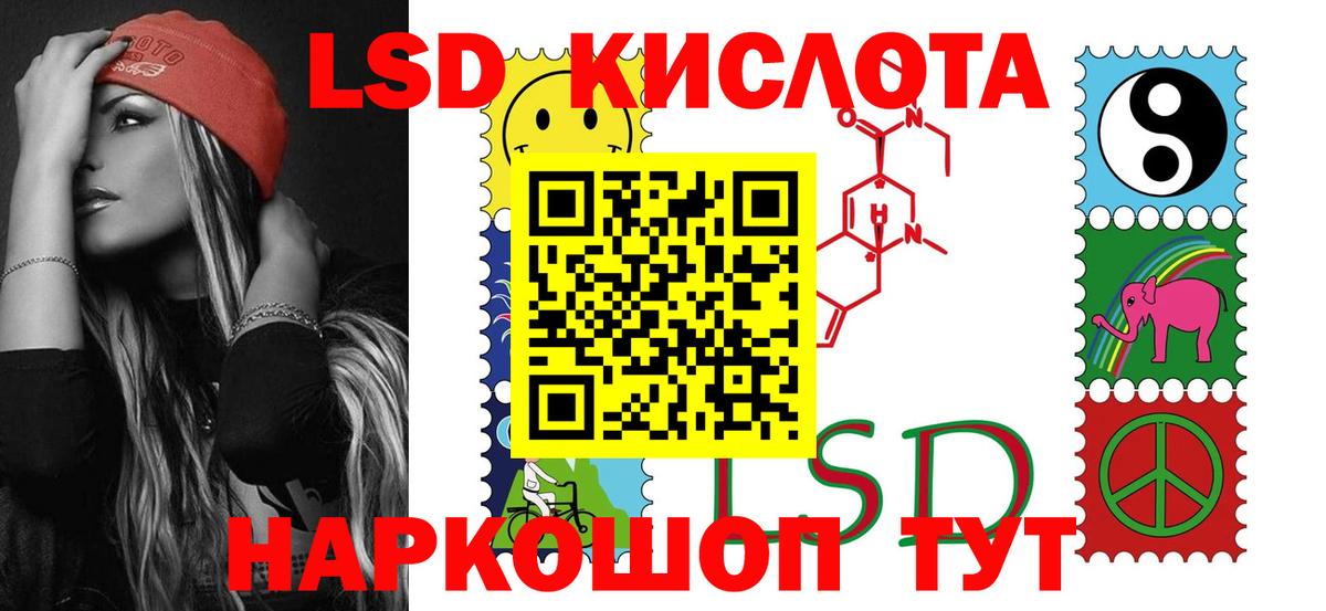 LSD-25 экстази  ЛСД экстази кислота  Вход с VPN  LSD-25 экстази кислота  Усинск 