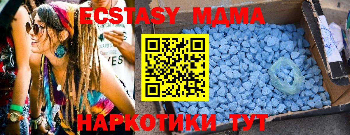 MDMA Molly  Вход с VPN  МДМА  МДМА Molly  Усинск 