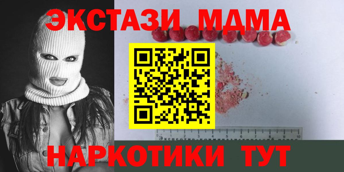 MDMA молли Усинск