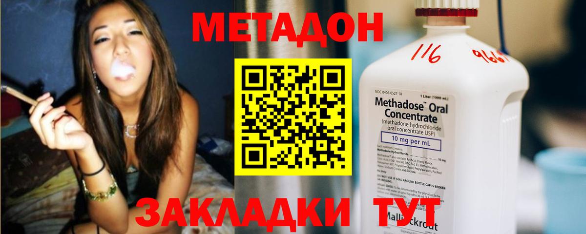 Усинск  МЕТАДОН мёд  Вход с VPN 
