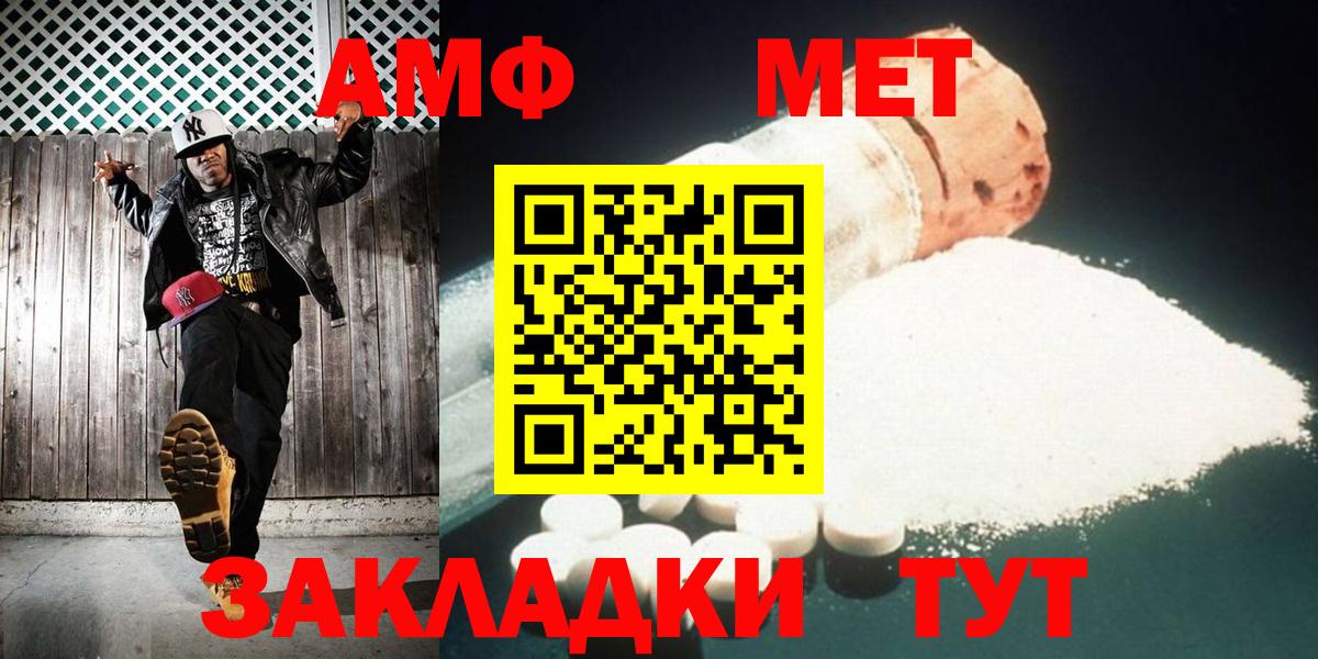 МЕТАМФЕТАМИН Декстрометамфетамин 99.9% Усинск