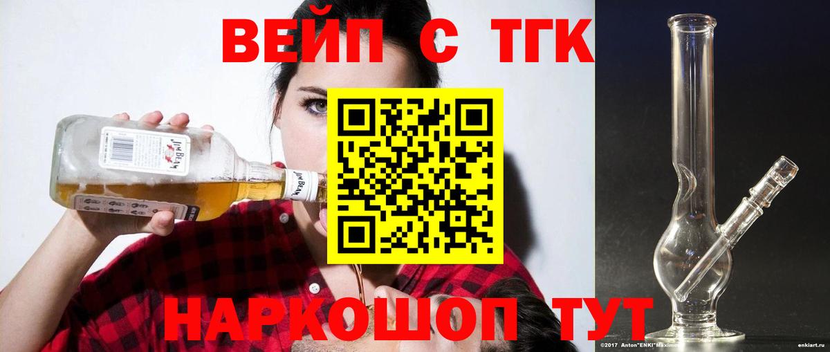 ТГК гашишное масло Усинск